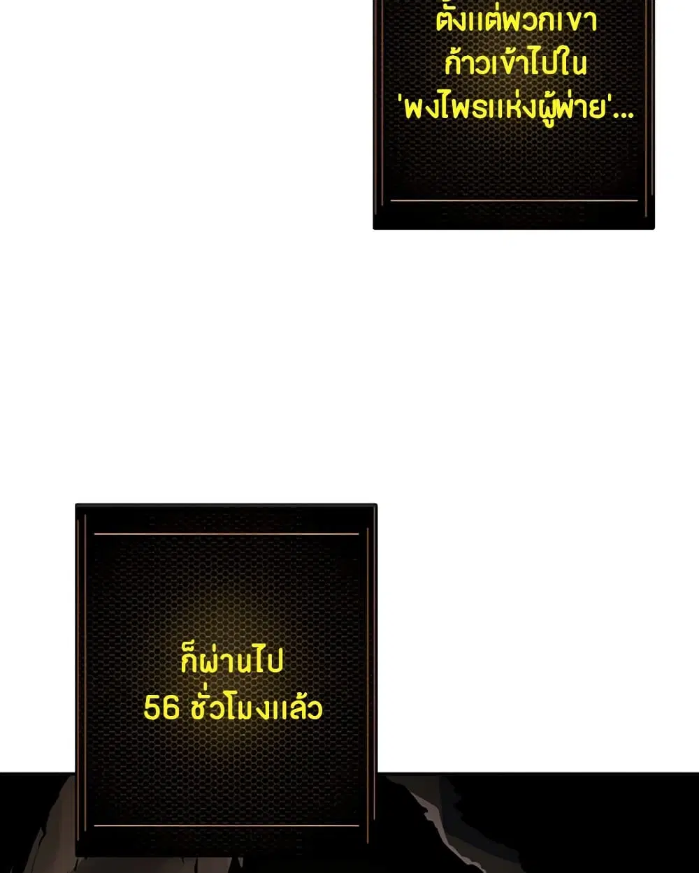Player ตอนที่ 24 หน้า 2