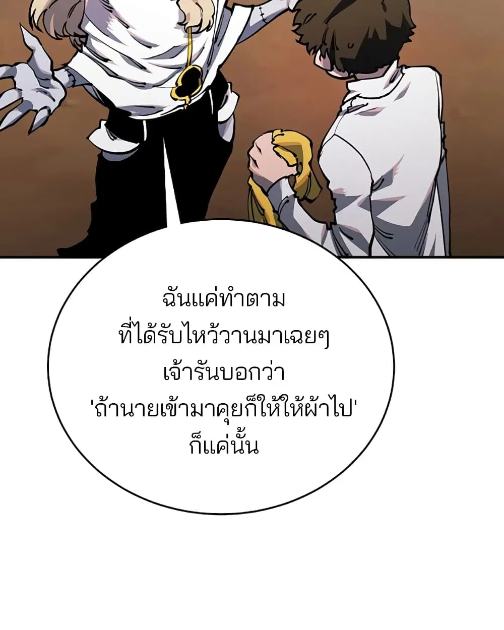 Player ตอนที่ 25 หน้า 3