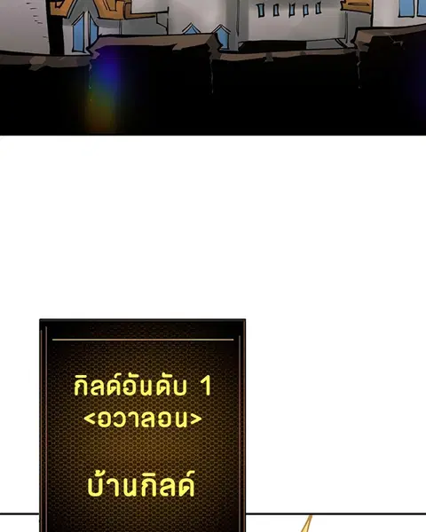 Player ตอนที่ 26 หน้า 2