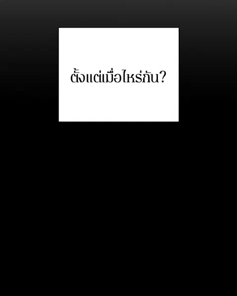 Player ตอนที่ 27 หน้า 3