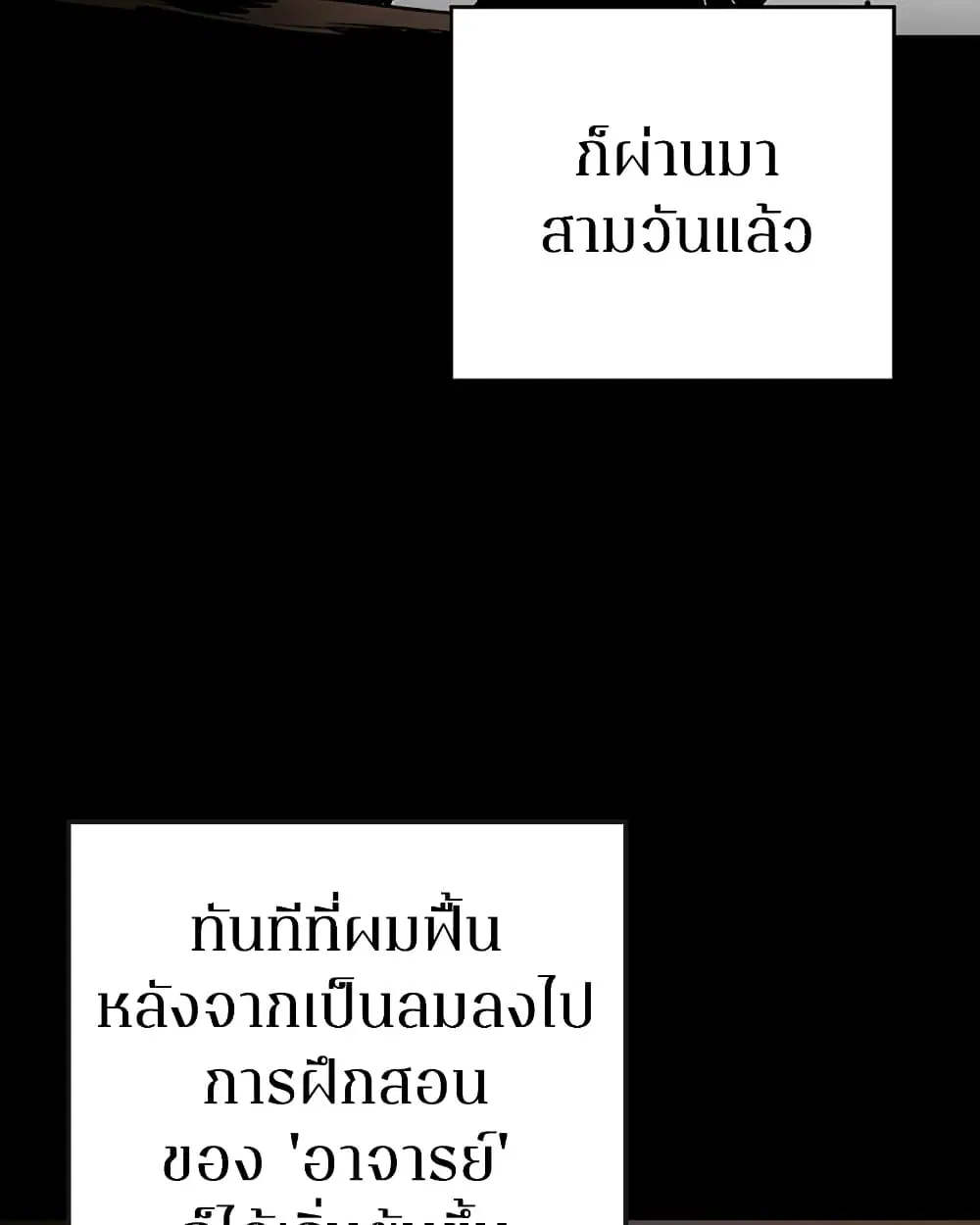 Player ตอนที่ 28 หน้า 2