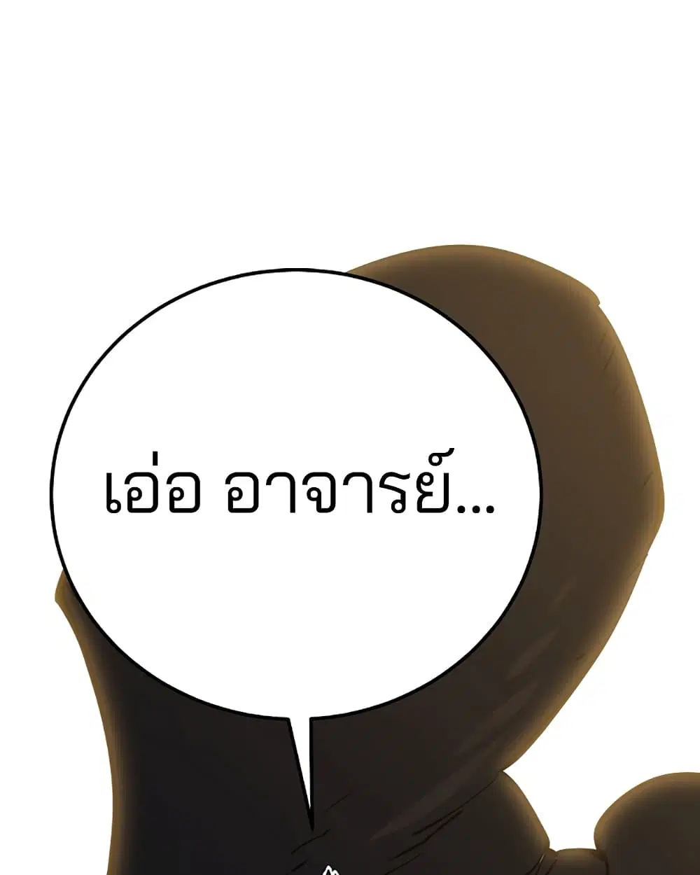Player ตอนที่ 29 หน้า 1