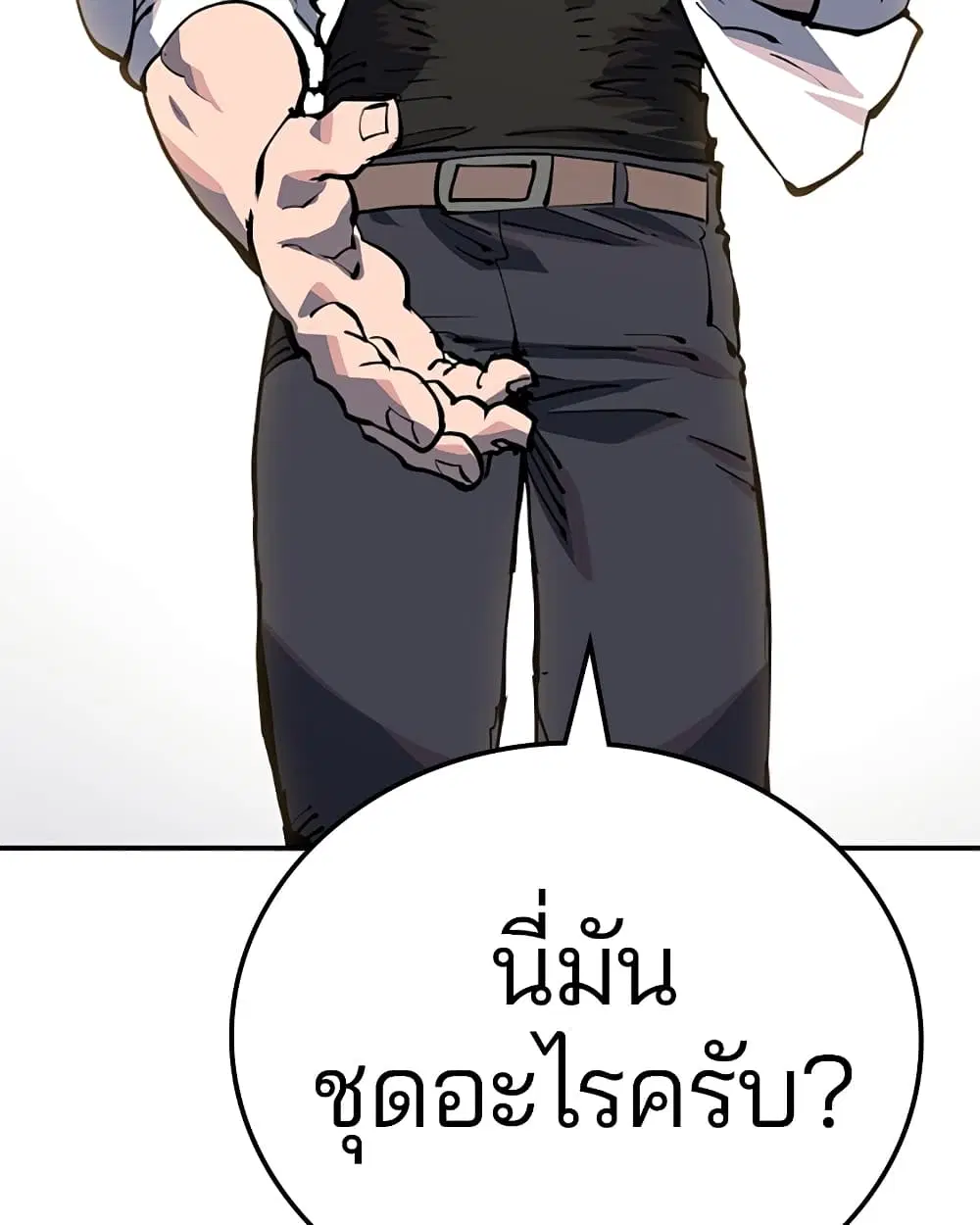 Player ตอนที่ 29 หน้า 3