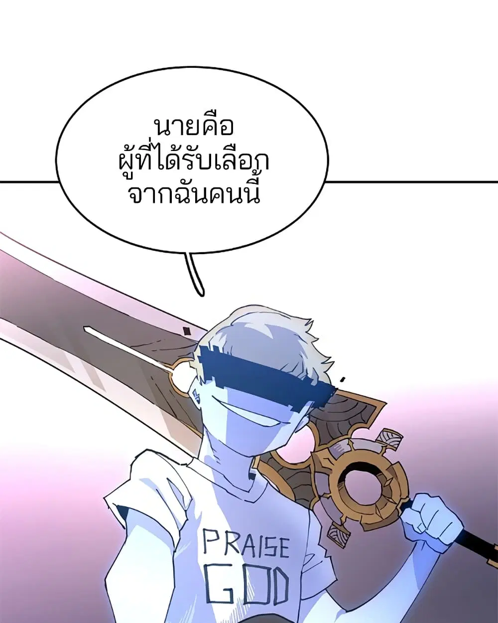 Player ตอนที่ 3 หน้า 1
