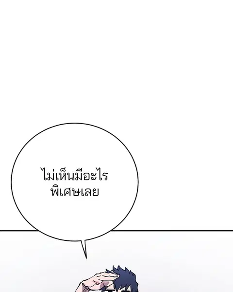 Player ตอนที่ 32 หน้า 2