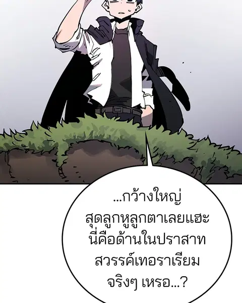 Player ตอนที่ 32 หน้า 3