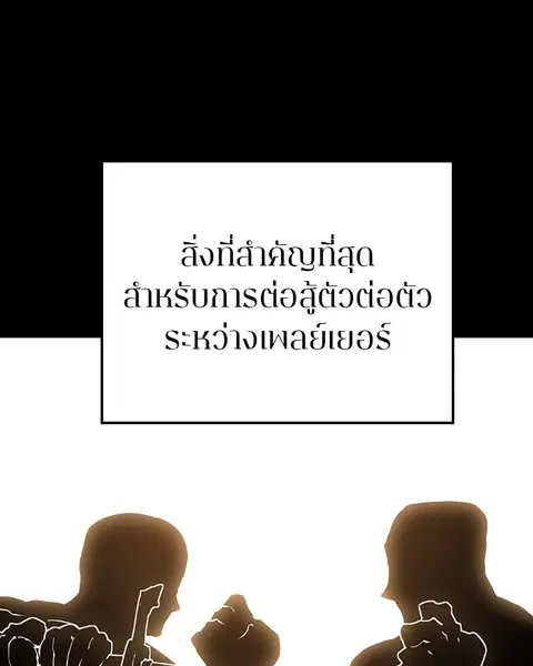 Player ตอนที่ 33 หน้า 1