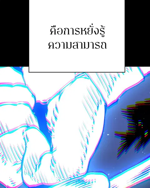 Player ตอนที่ 33 หน้า 3