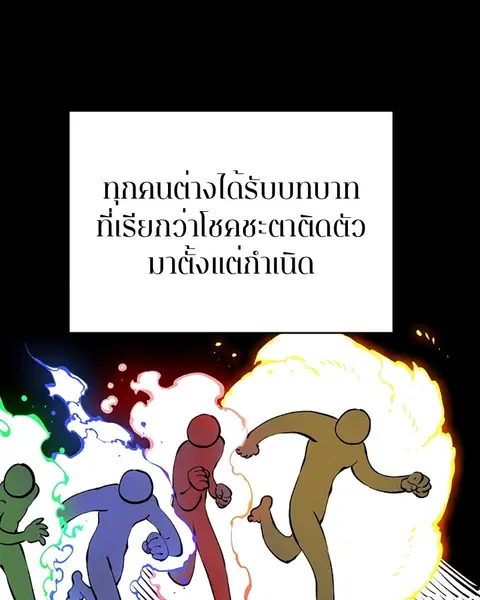 Player ตอนที่ 35 หน้า 1