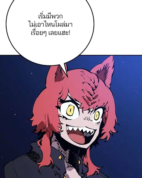 Player ตอนที่ 38 หน้า 3