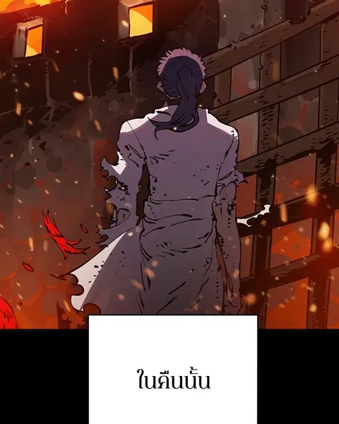 Player ตอนที่ 39 หน้า 2
