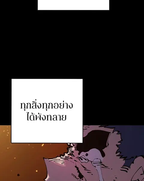 Player ตอนที่ 39 หน้า 3