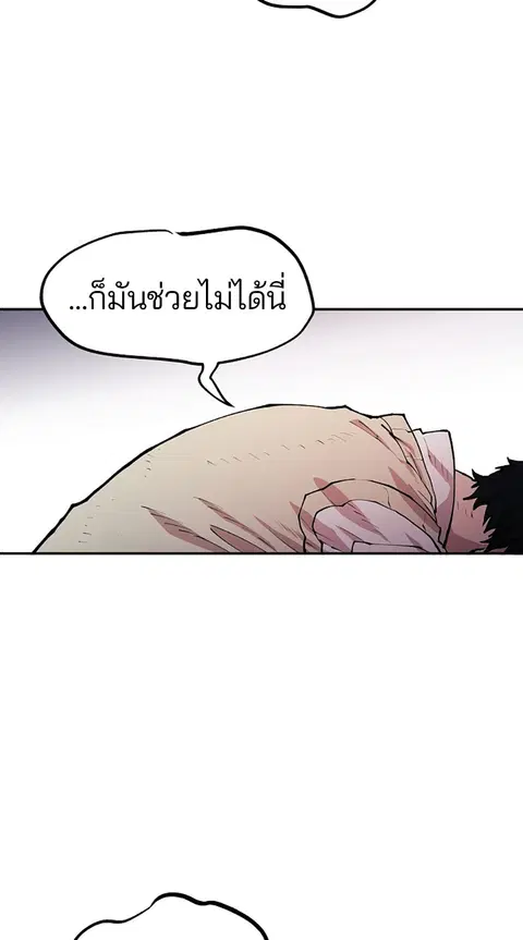 Player ตอนที่ 4 หน้า 1