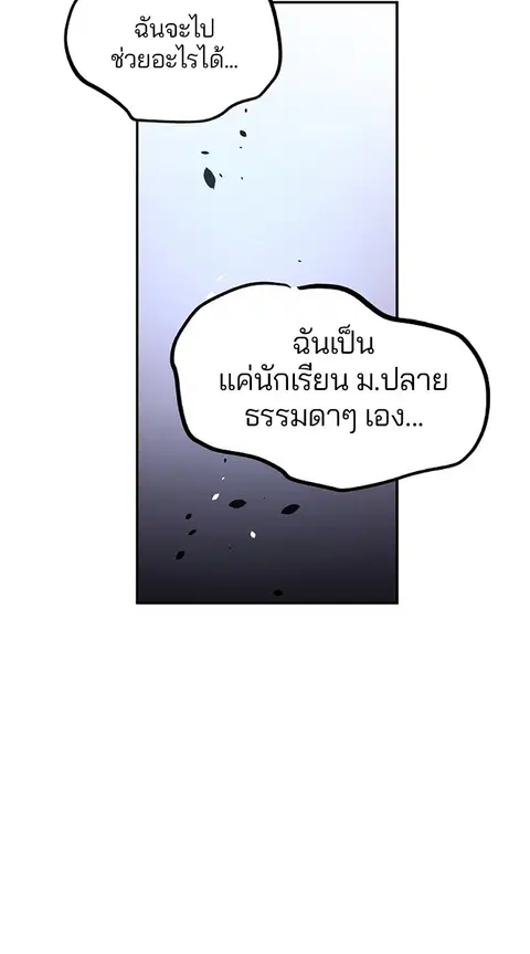Player ตอนที่ 4 หน้า 2