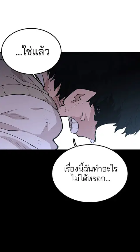 Player ตอนที่ 4 หน้า 3