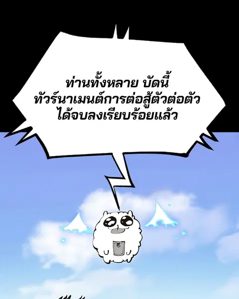 Player ตอนที่ 40 หน้า 1
