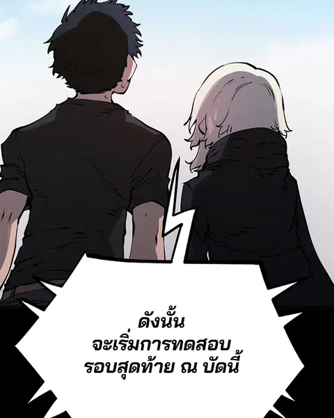 Player ตอนที่ 40 หน้า 2