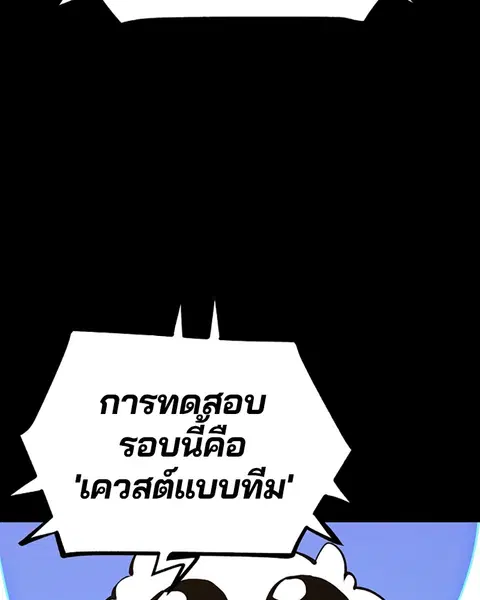 Player ตอนที่ 40 หน้า 3