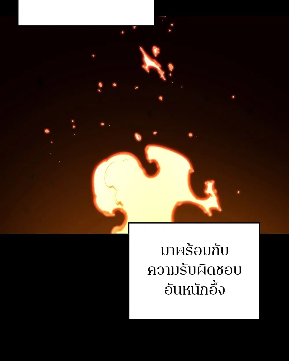 Player ตอนที่ 42 หน้า 2