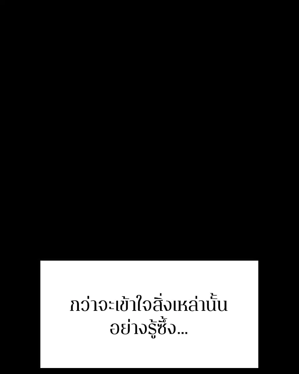 Player ตอนที่ 42 หน้า 3