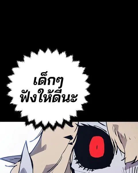 Player ตอนที่ 44 หน้า 1