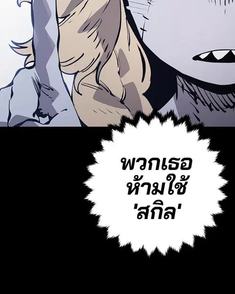 Player ตอนที่ 44 หน้า 2