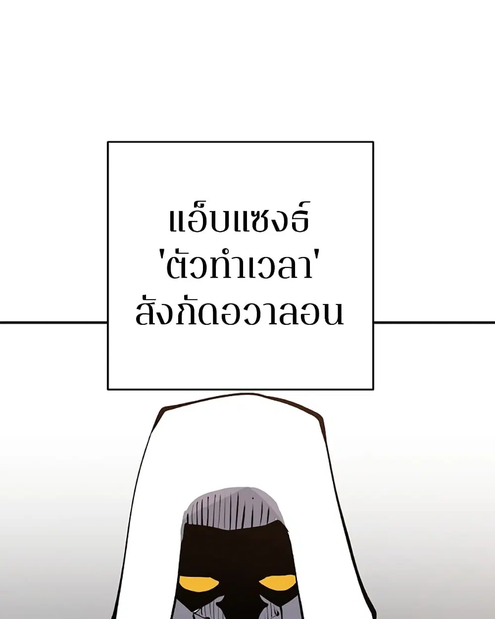 Player ตอนที่ 45 หน้า 1