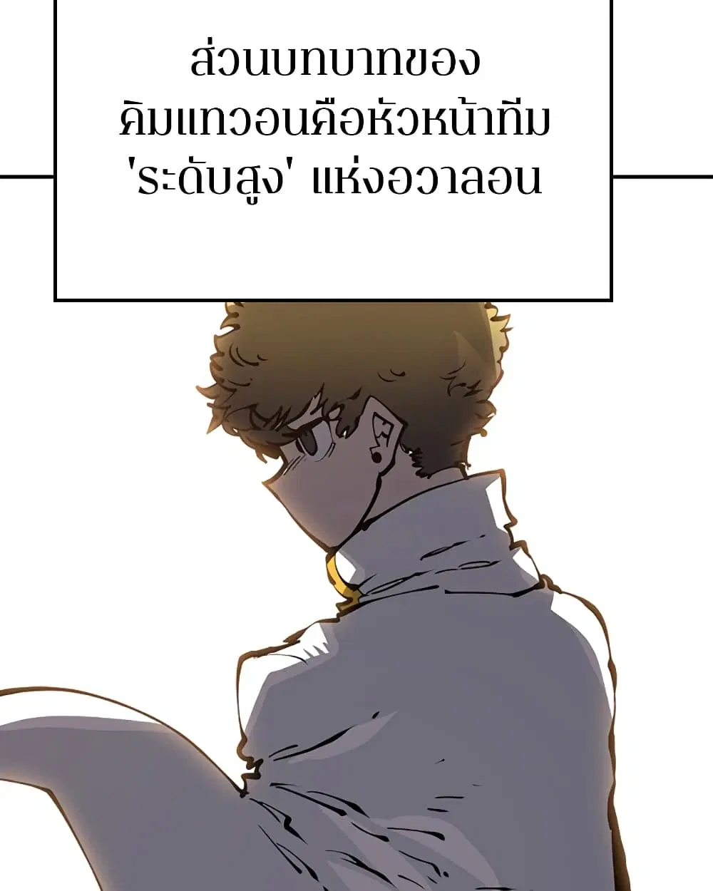 Player ตอนที่ 45 หน้า 2