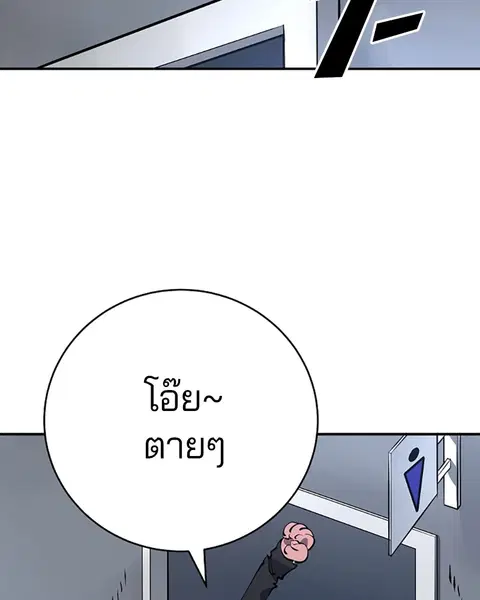 Player ตอนที่ 46 หน้า 2