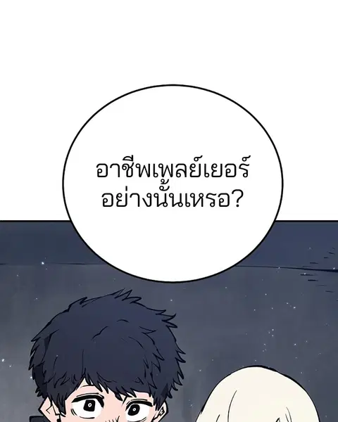 Player ตอนที่ 47 หน้า 1
