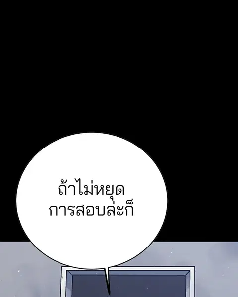 Player ตอนที่ 48 หน้า 1