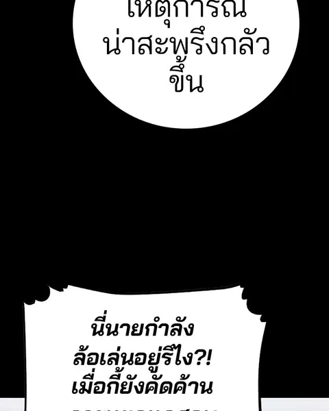 Player ตอนที่ 48 หน้า 3