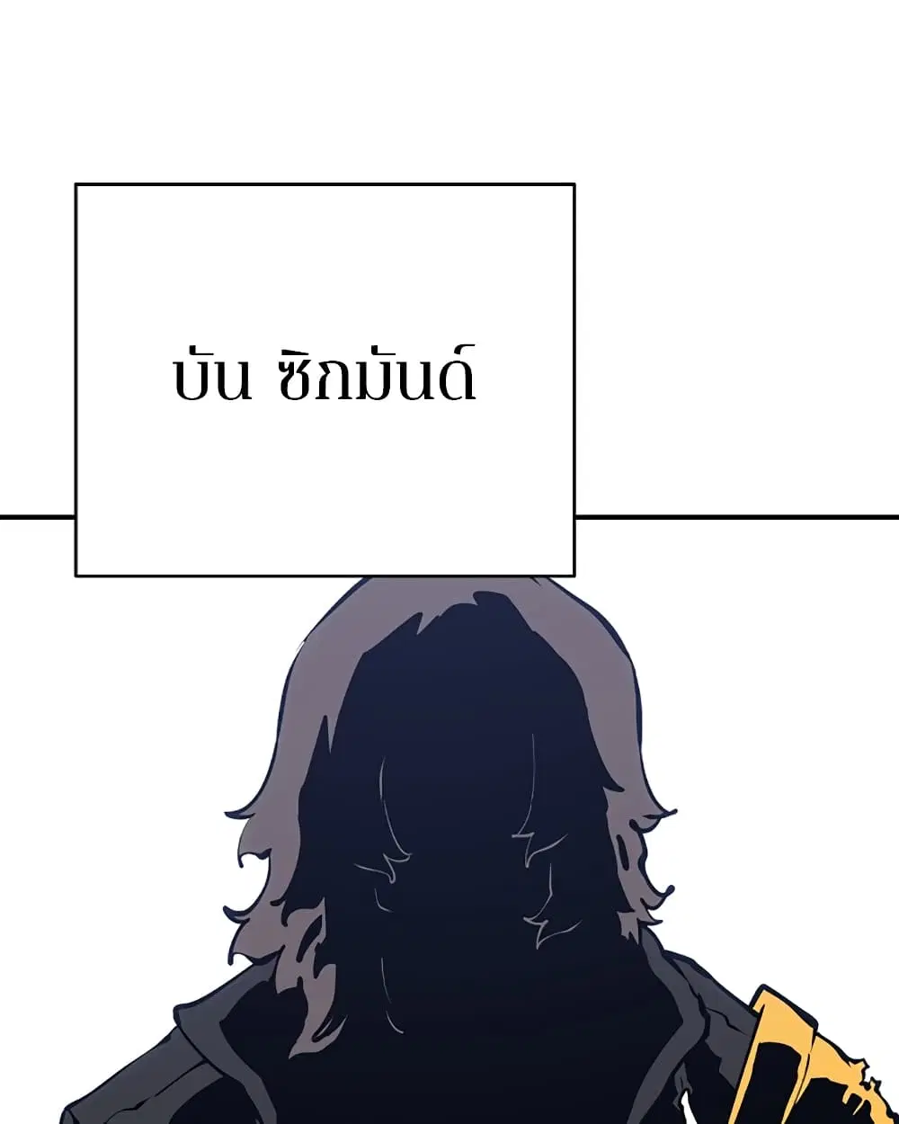 Player ตอนที่ 49 หน้า 1