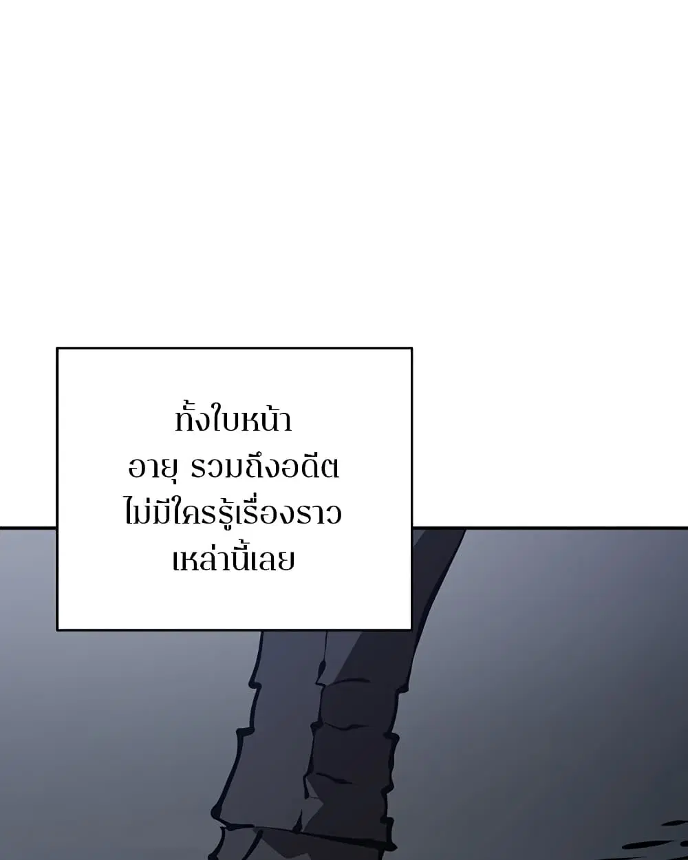 Player ตอนที่ 49 หน้า 3