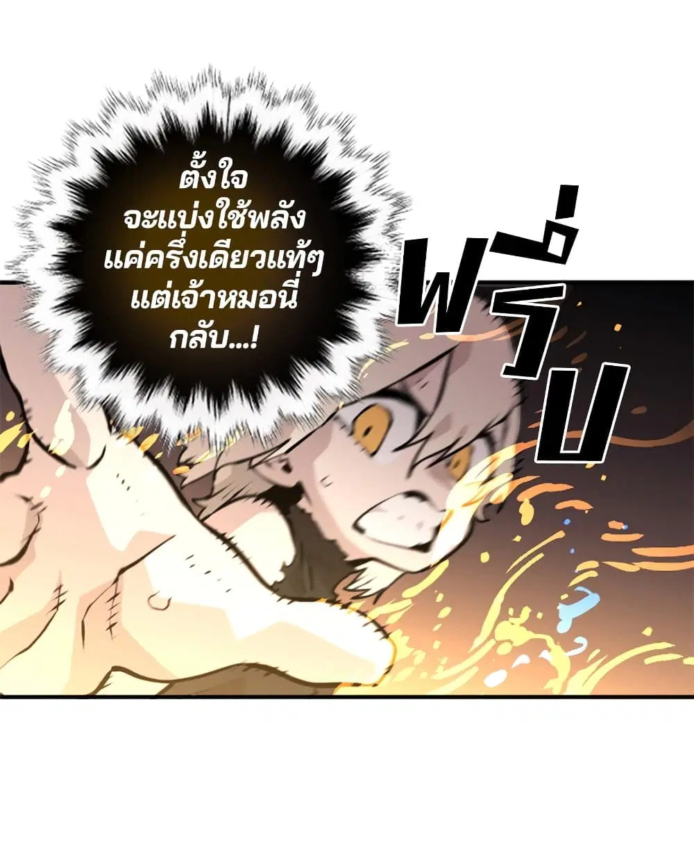 Player ตอนที่ 5 หน้า 1