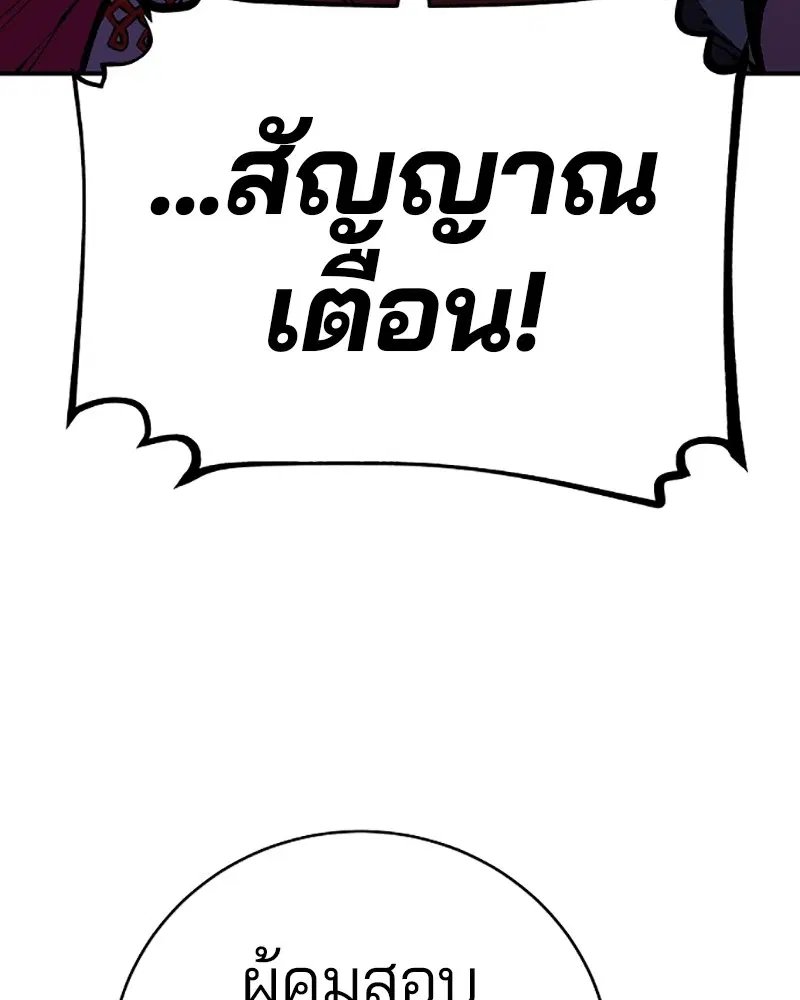 Player ตอนที่ 50 หน้า 3