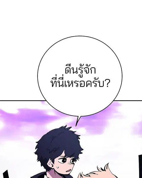 Player ตอนที่ 51 หน้า 3