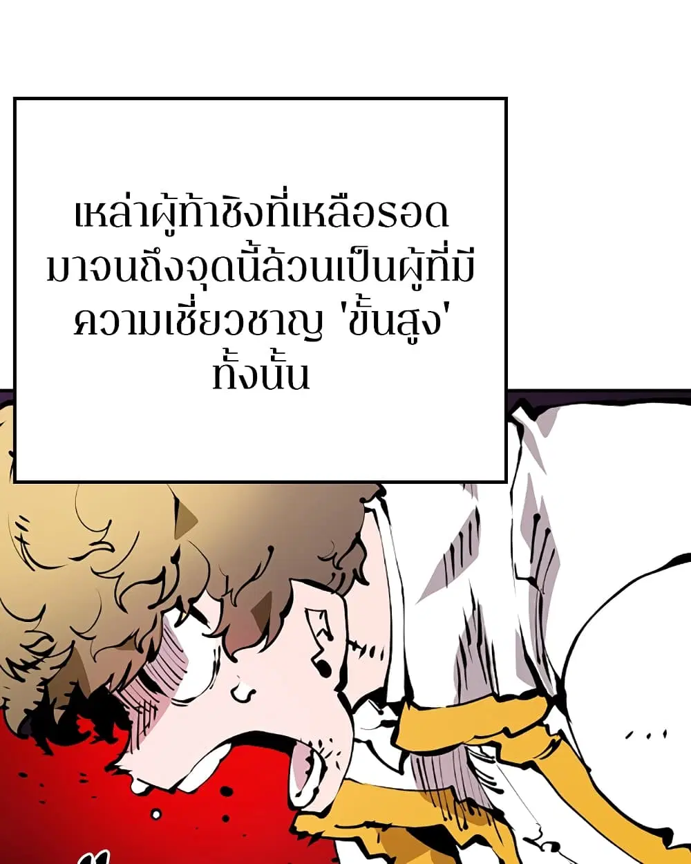 Player ตอนที่ 53 หน้า 3