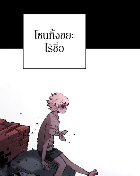 Player ตอนที่ 55 หน้า 2