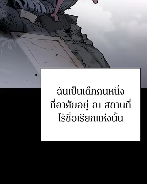 Player ตอนที่ 55 หน้า 3