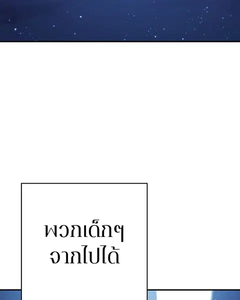 Player ตอนที่ 56 หน้า 2