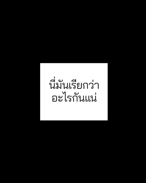 Player ตอนที่ 57 หน้า 2
