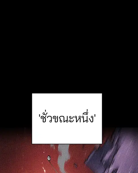 Player ตอนที่ 57 หน้า 3