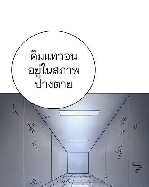 Player ตอนที่ 58 หน้า 1