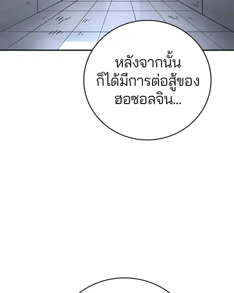 Player ตอนที่ 58 หน้า 2