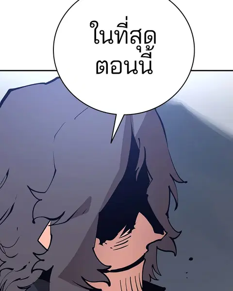 Player ตอนที่ 58 หน้า 3