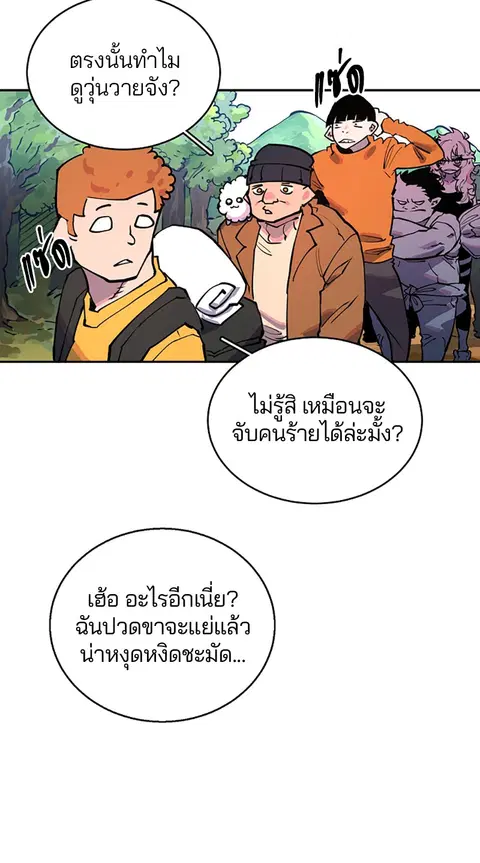 Player ตอนที่ 6 หน้า 3