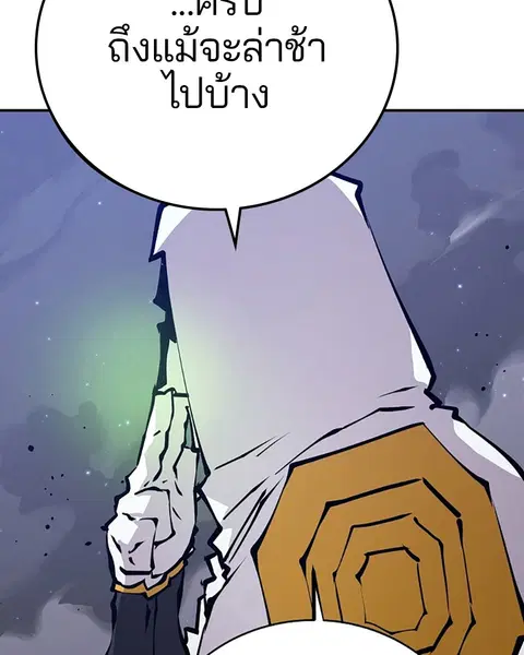 Player ตอนที่ 61 หน้า 3