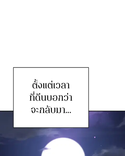 Player ตอนที่ 64 หน้า 1