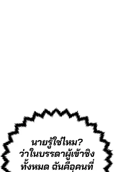 Player ตอนที่ 65 หน้า 1